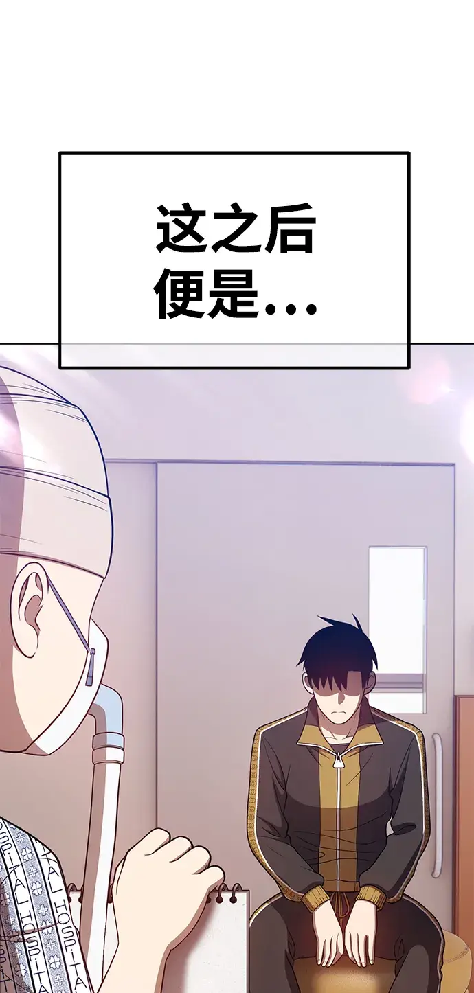 《99强化木棍》[第35话] 布满星光的花（2）图82