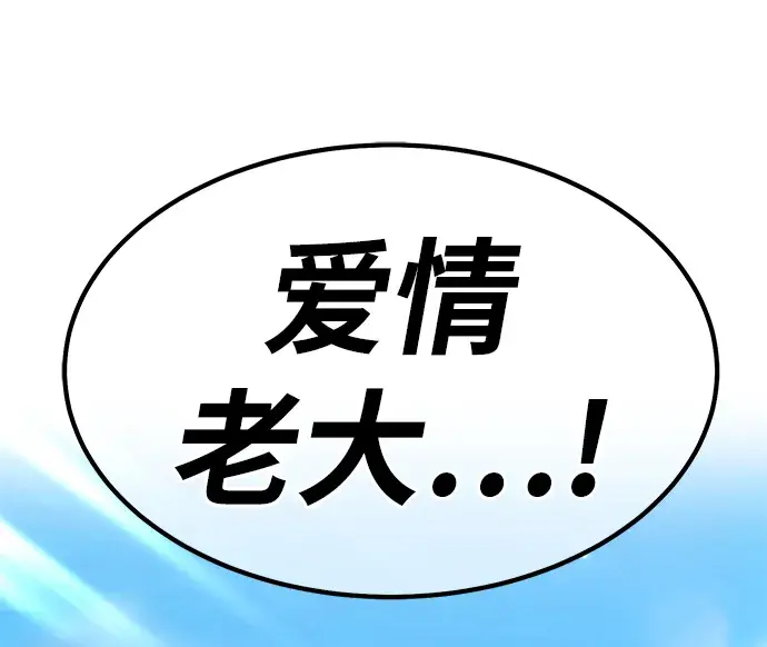 《99强化木棍》[第36话] 魔王候选人（1）图176