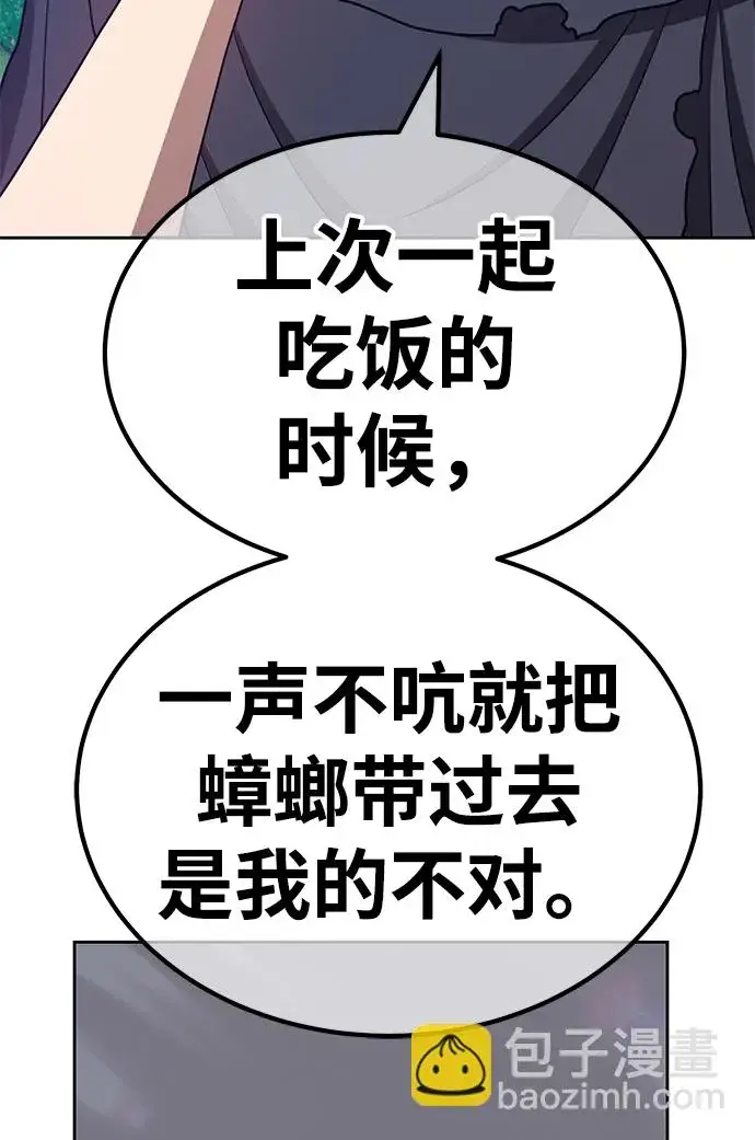 《99强化木棍》[第36话] 魔王候选人（1）图184