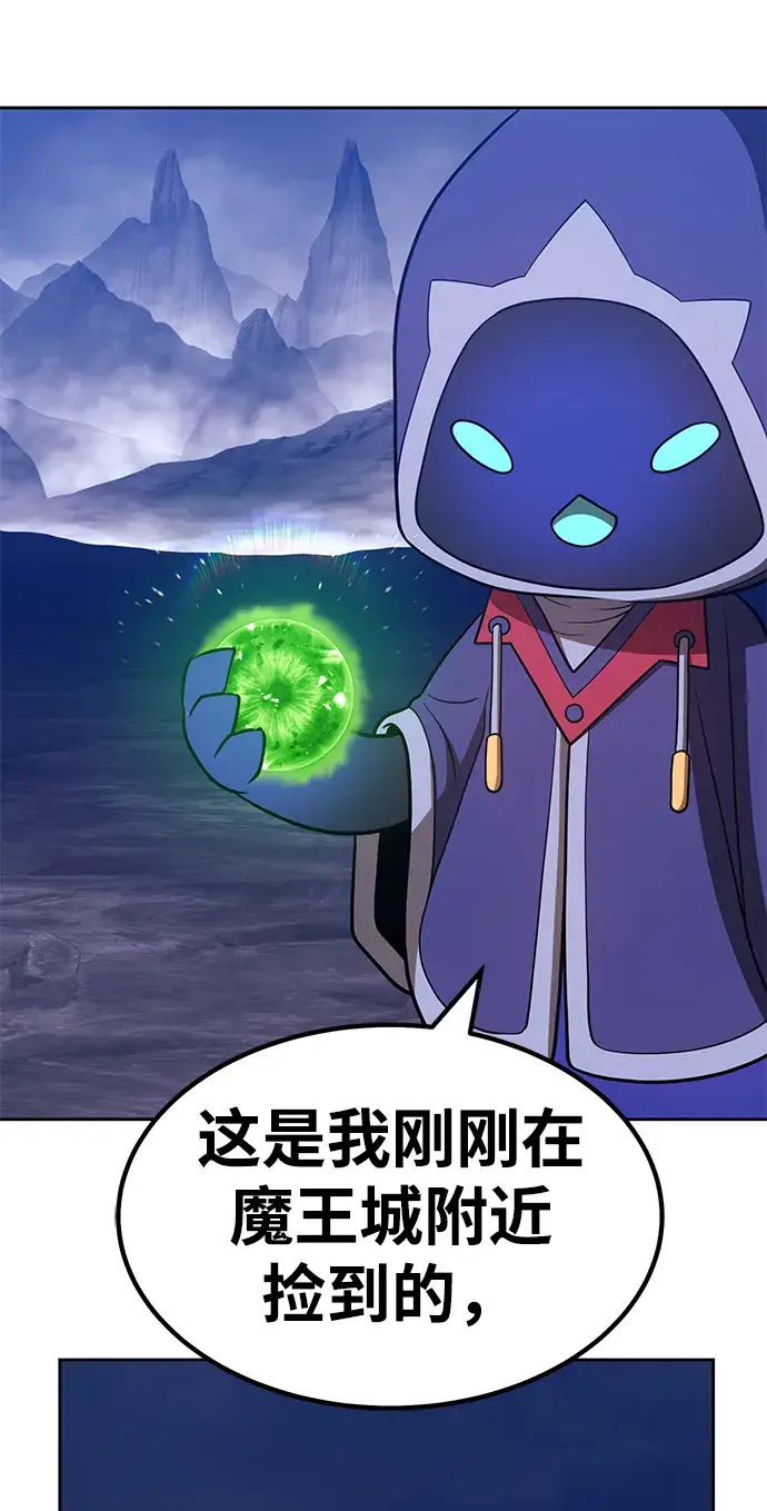 《99强化木棍》[第36话] 魔王候选人（1）图19