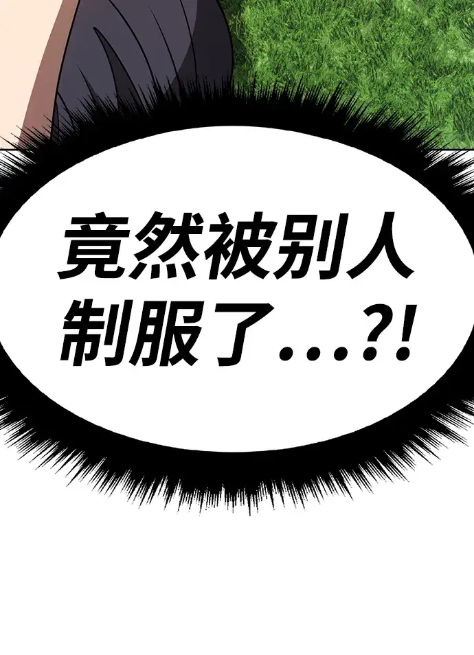 《99强化木棍》[第36话] 魔王候选人（1）图208