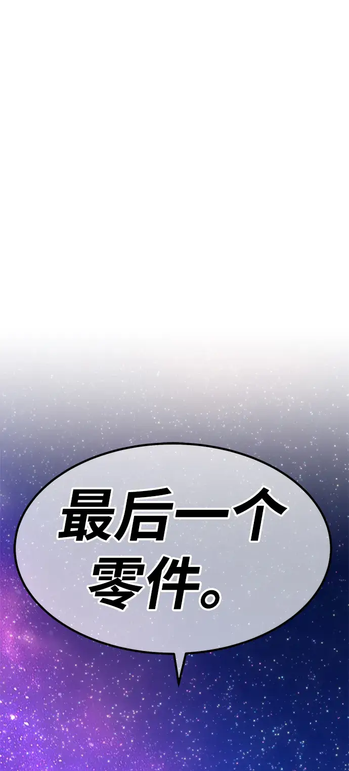 《99强化木棍》[第36话] 魔王候选人（1）图224