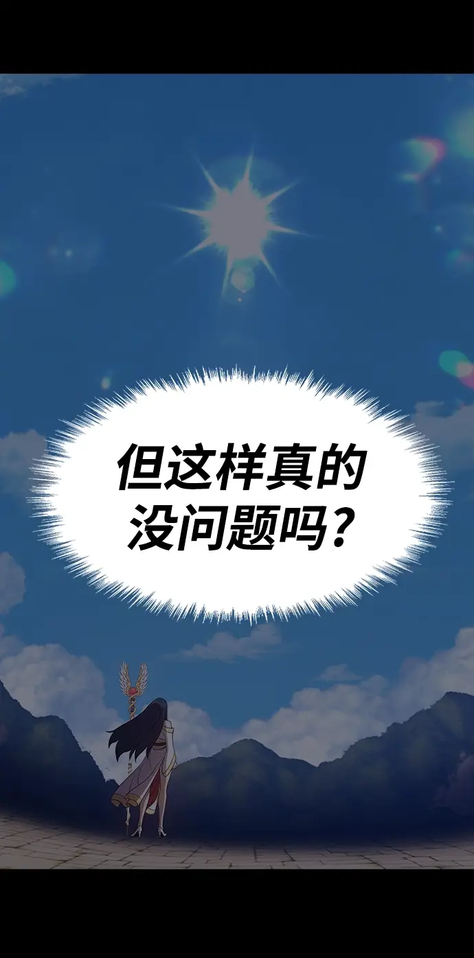 《99强化木棍》[第36话] 魔王候选人（1）图233