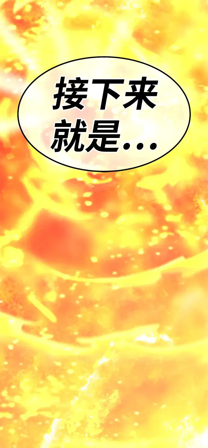 《99强化木棍》[第36话] 魔王候选人（1）图242