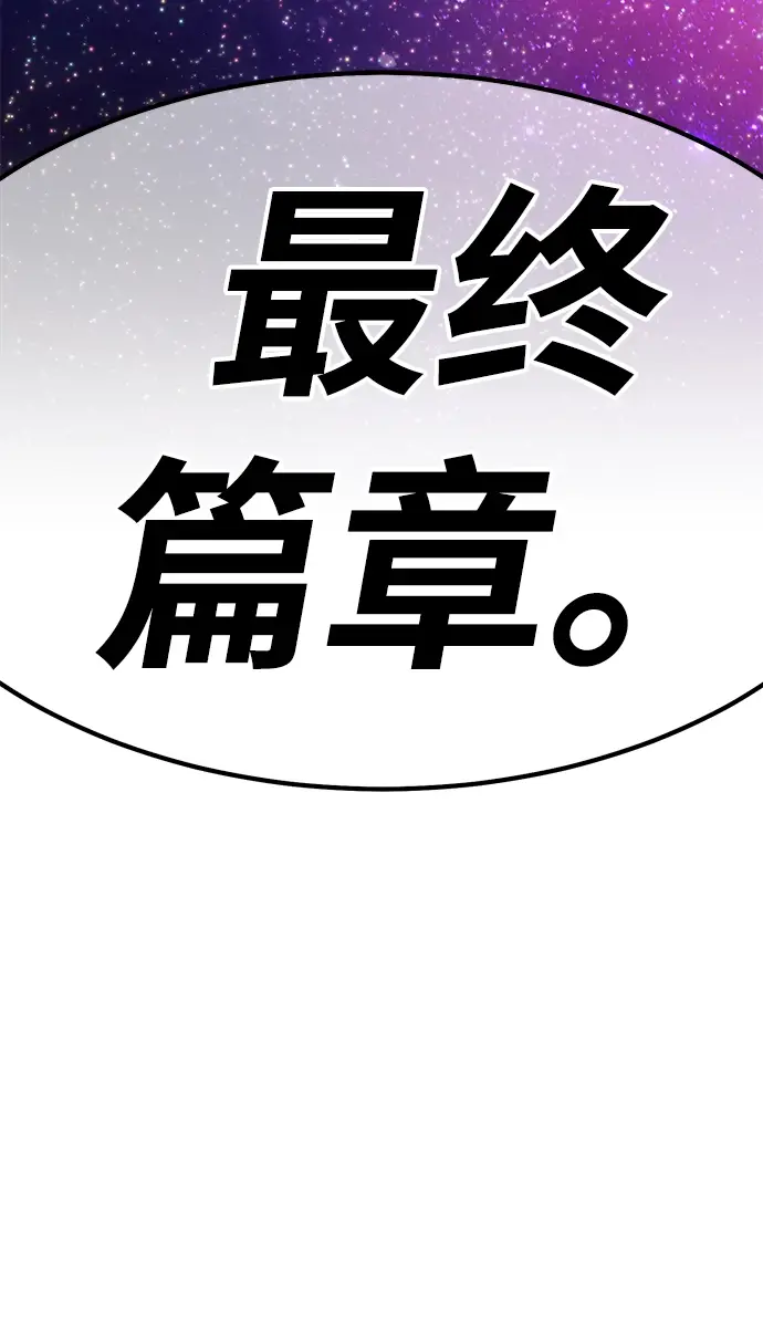 《99强化木棍》[第36话] 魔王候选人（1）图244