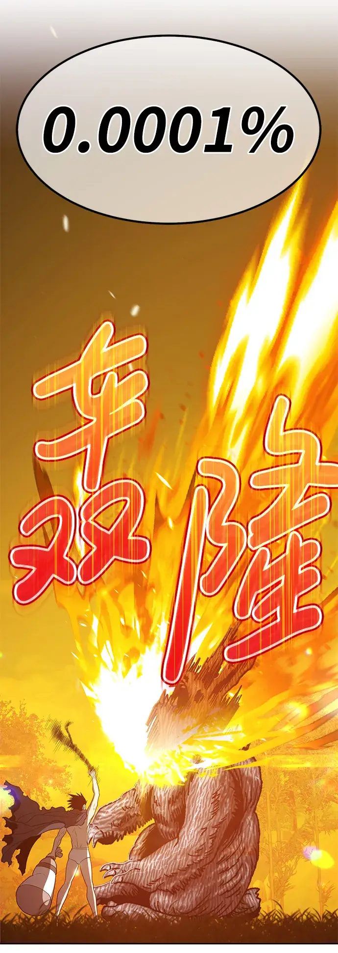 《99强化木棍》[第36话] 魔王候选人（1）图31