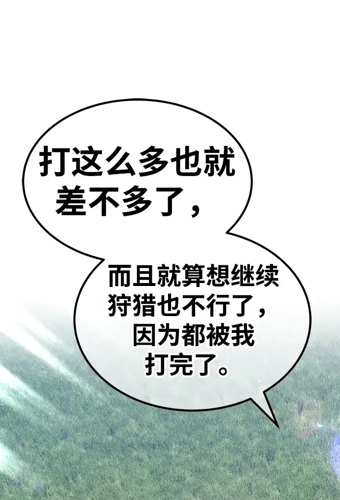 《99强化木棍》[第36话] 魔王候选人（1）图37
