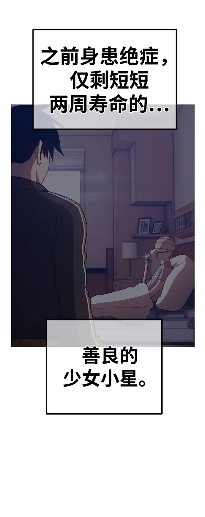 《99强化木棍》[第36话] 魔王候选人（1）图53