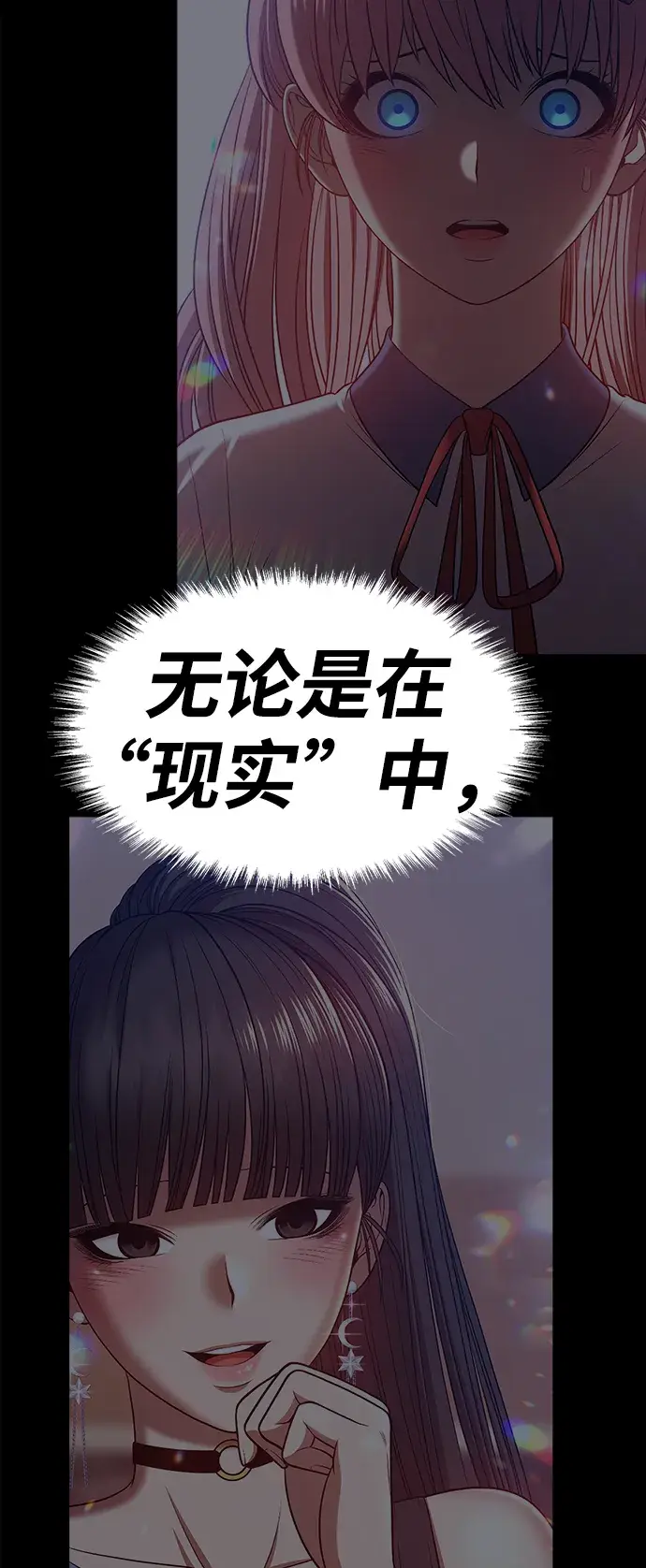 《99强化木棍》[第36话] 魔王候选人（1）图74