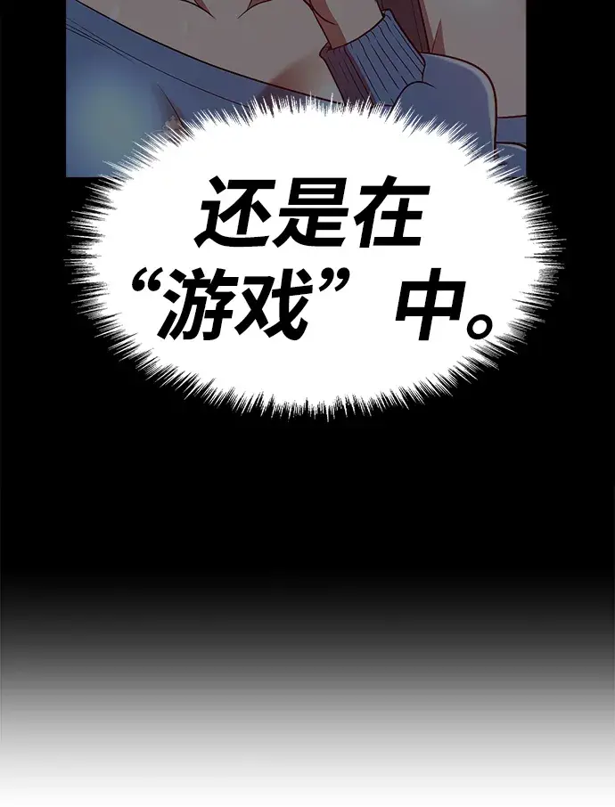 《99强化木棍》[第36话] 魔王候选人（1）图75