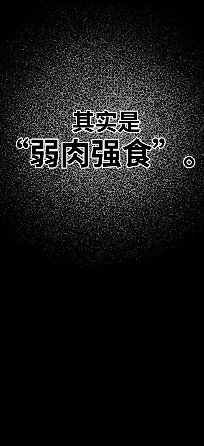 《99强化木棍》[第1话] 99强化木棍图104