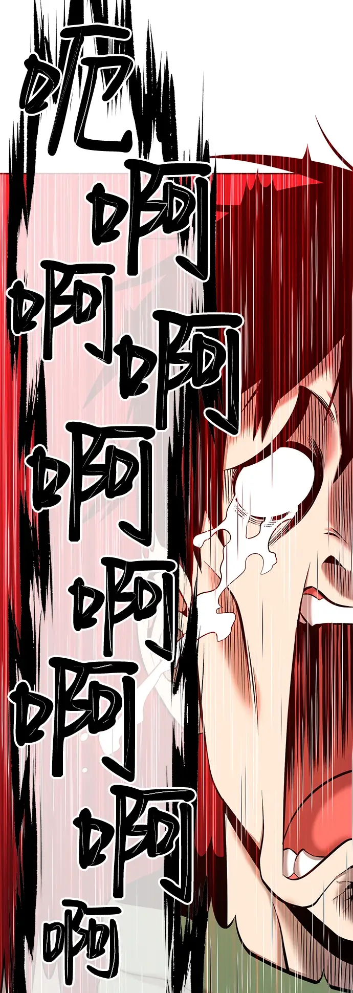 《99强化木棍》[第1话] 99强化木棍图120