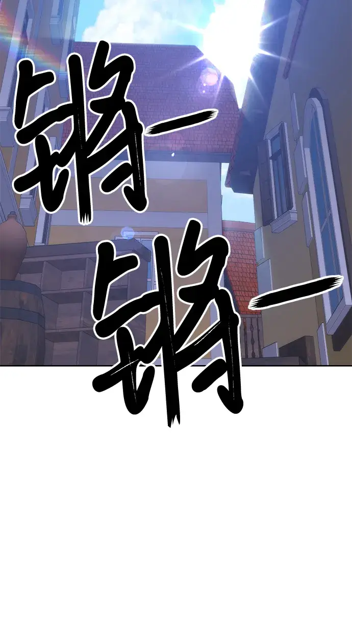 《99强化木棍》[第1话] 99强化木棍图138