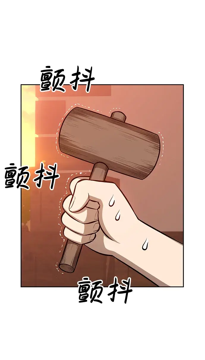 《99强化木棍》[第1话] 99强化木棍图170