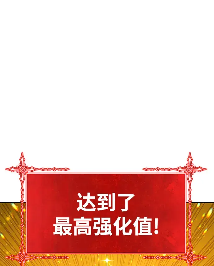 《99强化木棍》[第1话] 99强化木棍图176