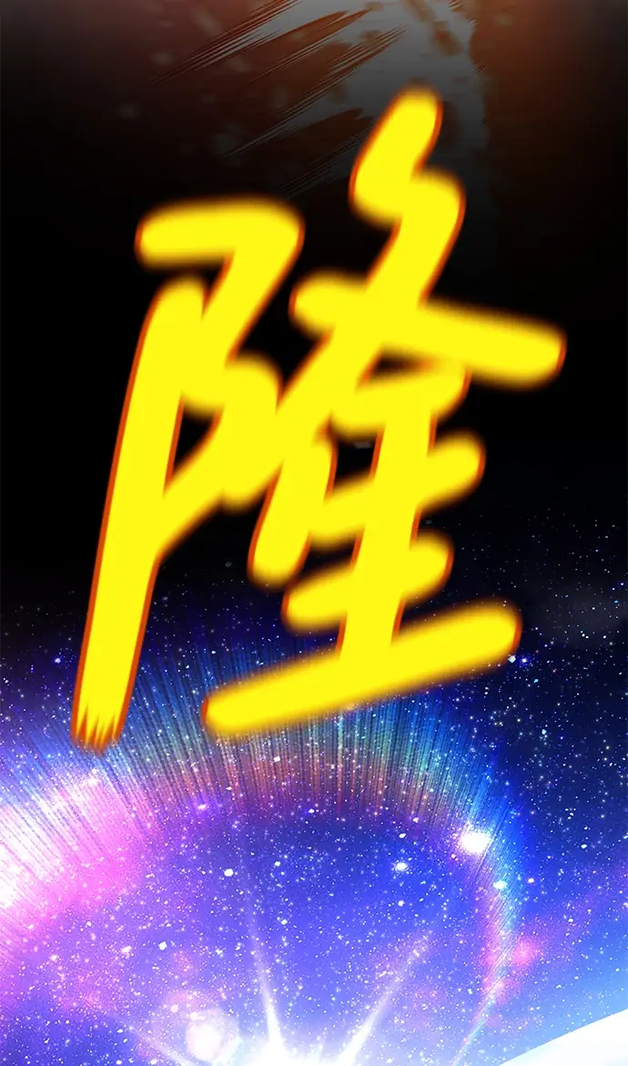 《99强化木棍》[第1话] 99强化木棍图195