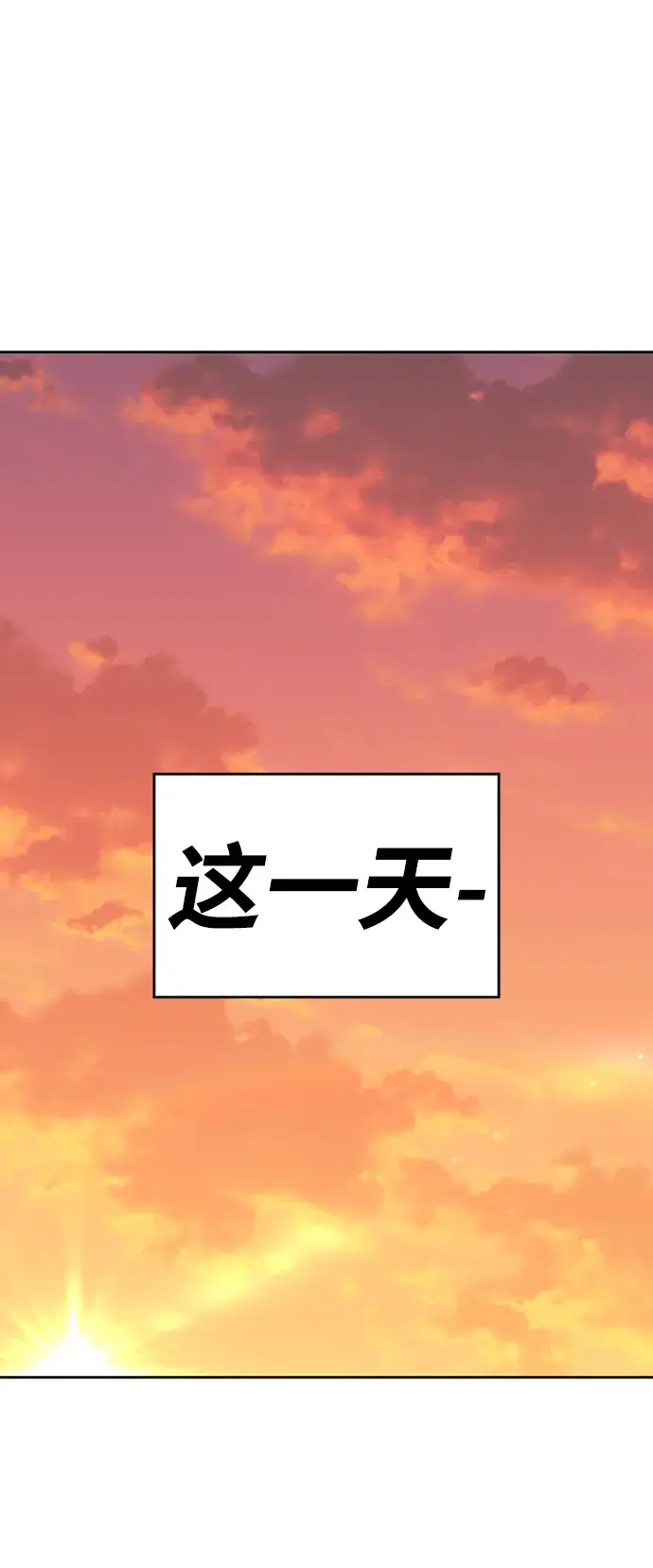 《99强化木棍》[第1话] 99强化木棍图214