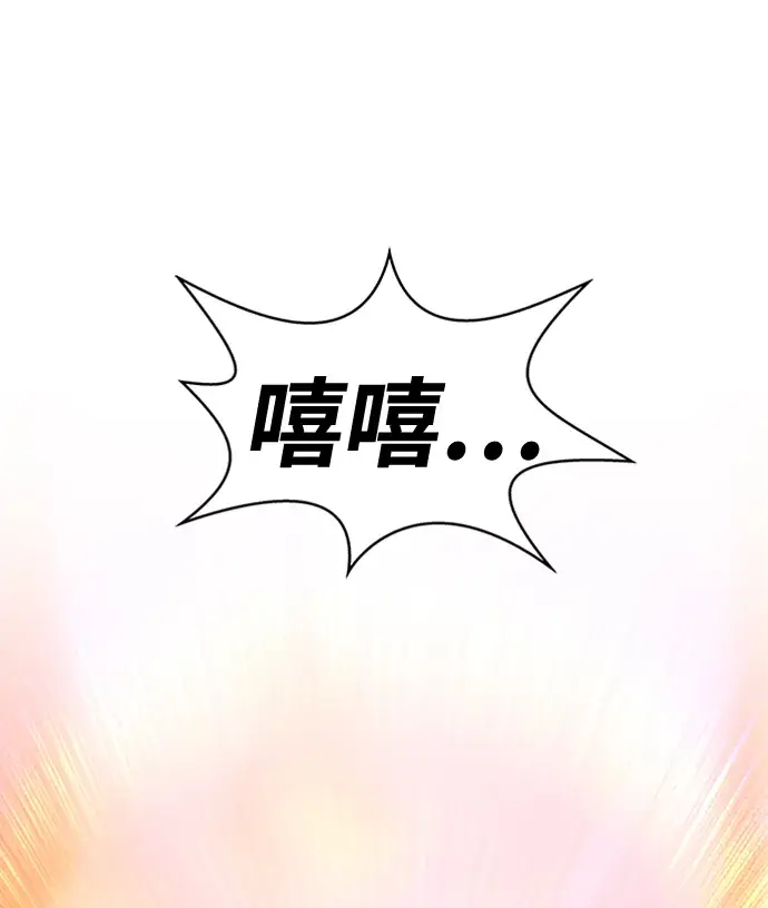 《99强化木棍》[第1话] 99强化木棍图222