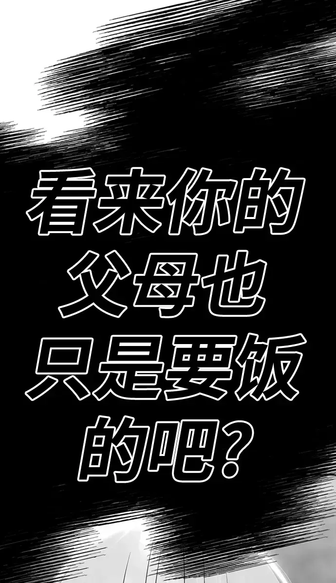 《99强化木棍》[第1话] 99强化木棍图224