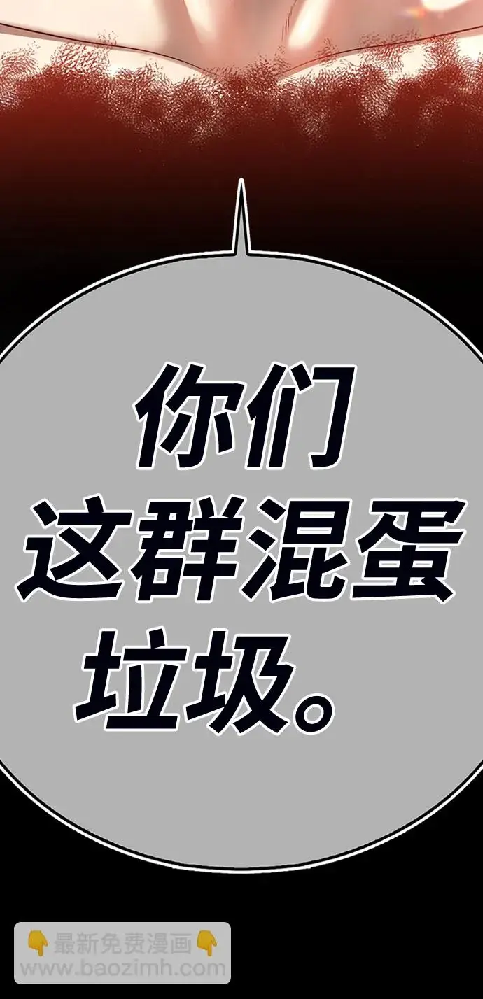 《99强化木棍》[第1话] 99强化木棍图235