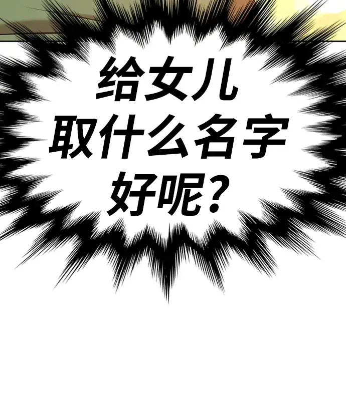 《99强化木棍》[第1话] 99强化木棍图50