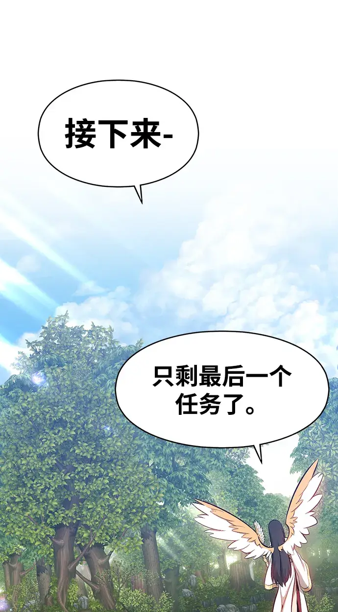 《99强化木棍》[第1话] 99强化木棍图97