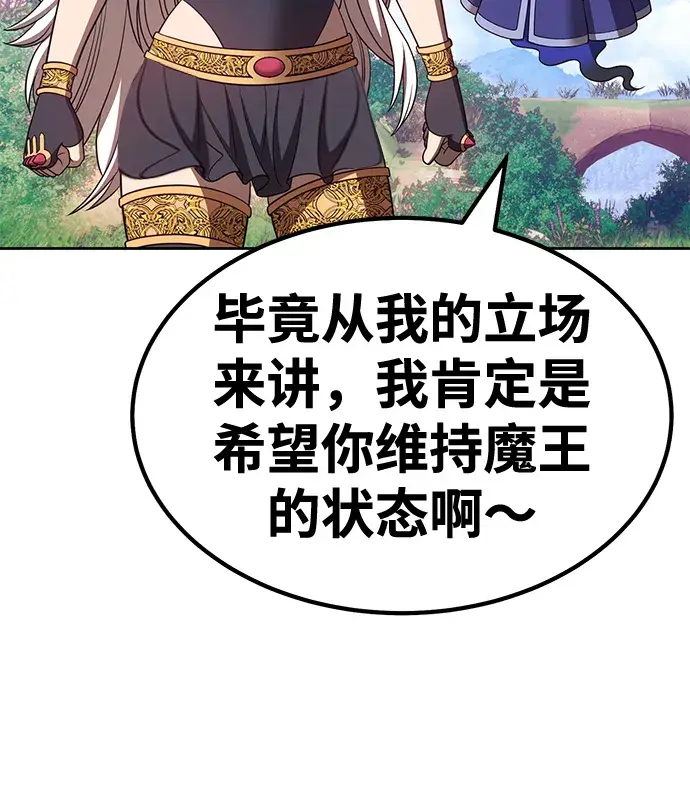 《99强化木棍》[第37话] 魔王候选人（2）图106