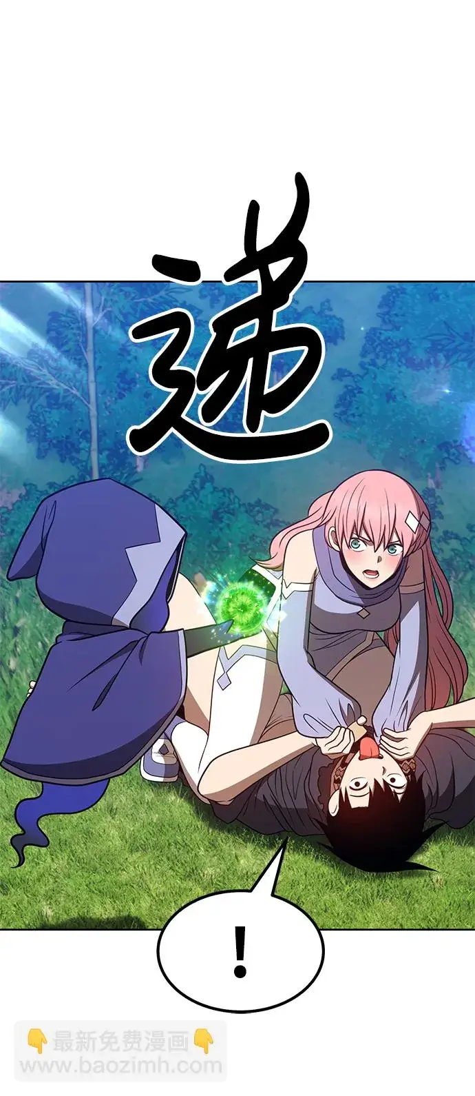 《99强化木棍》[第37话] 魔王候选人（2）图11