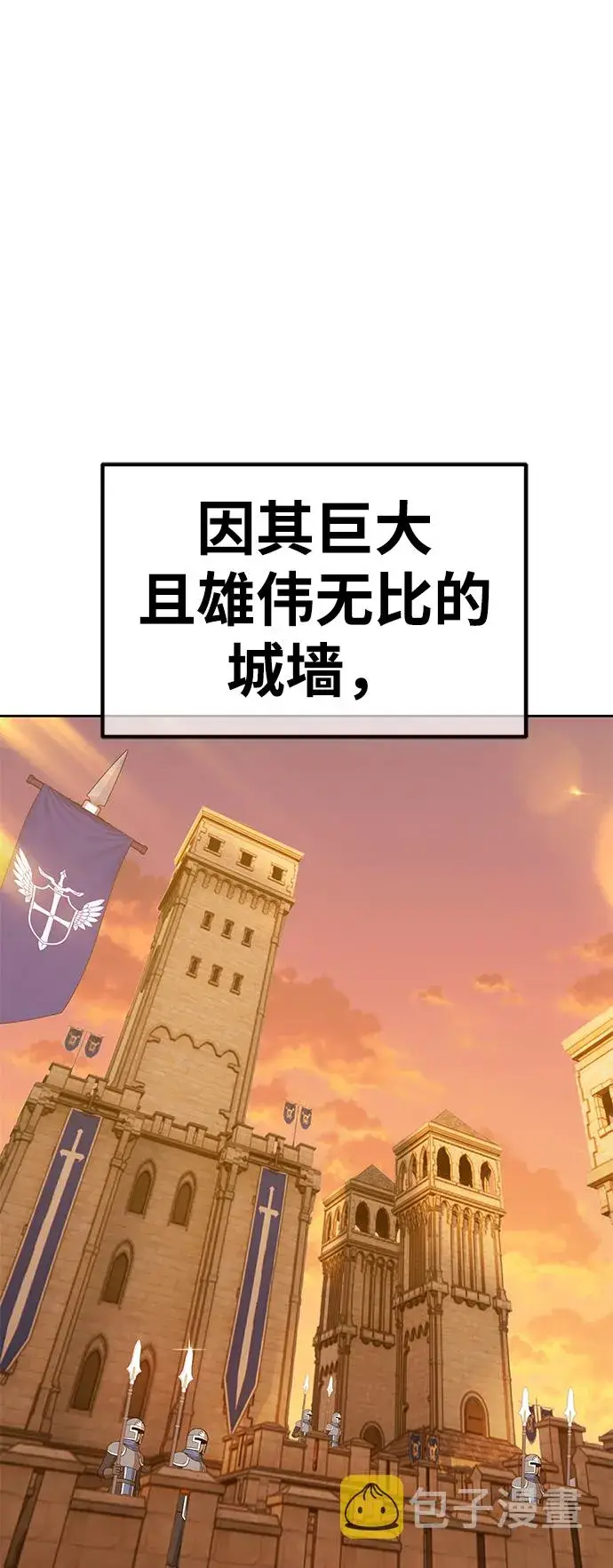 《99强化木棍》[第37话] 魔王候选人（2）图113
