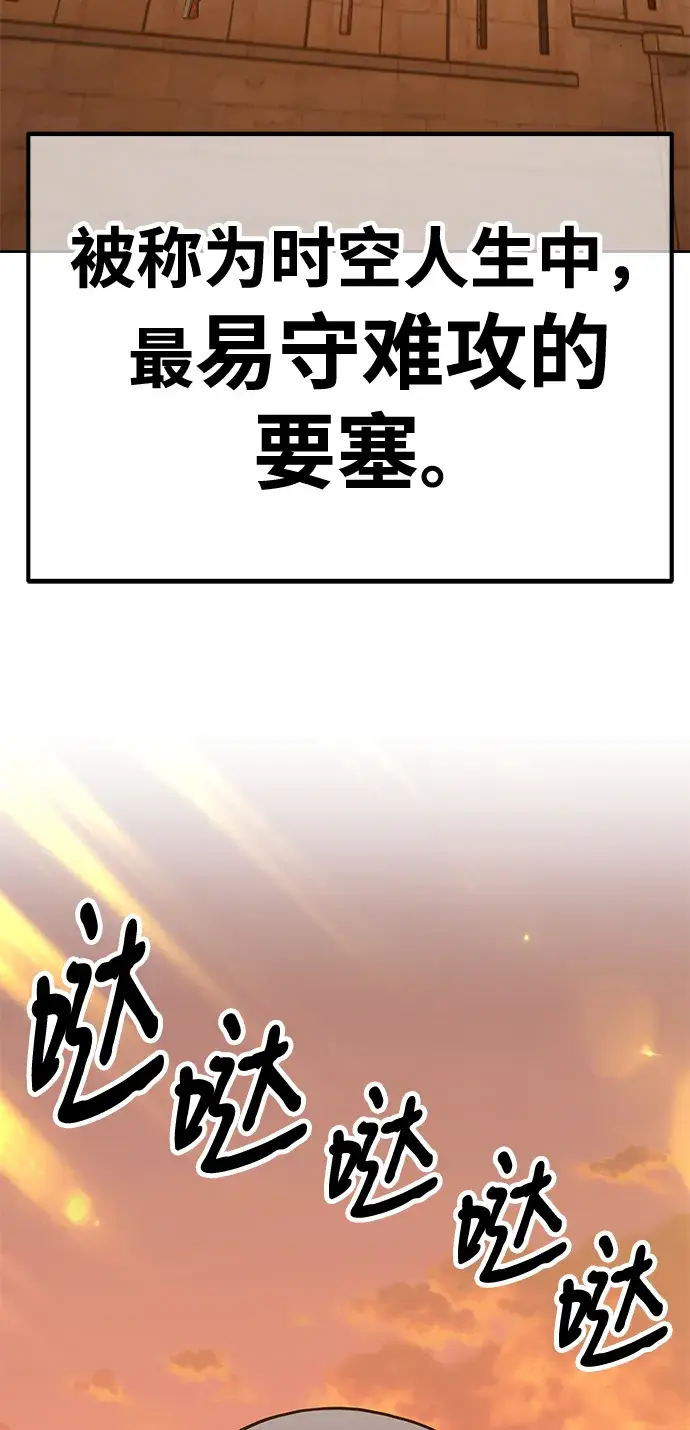 《99强化木棍》[第37话] 魔王候选人（2）图114