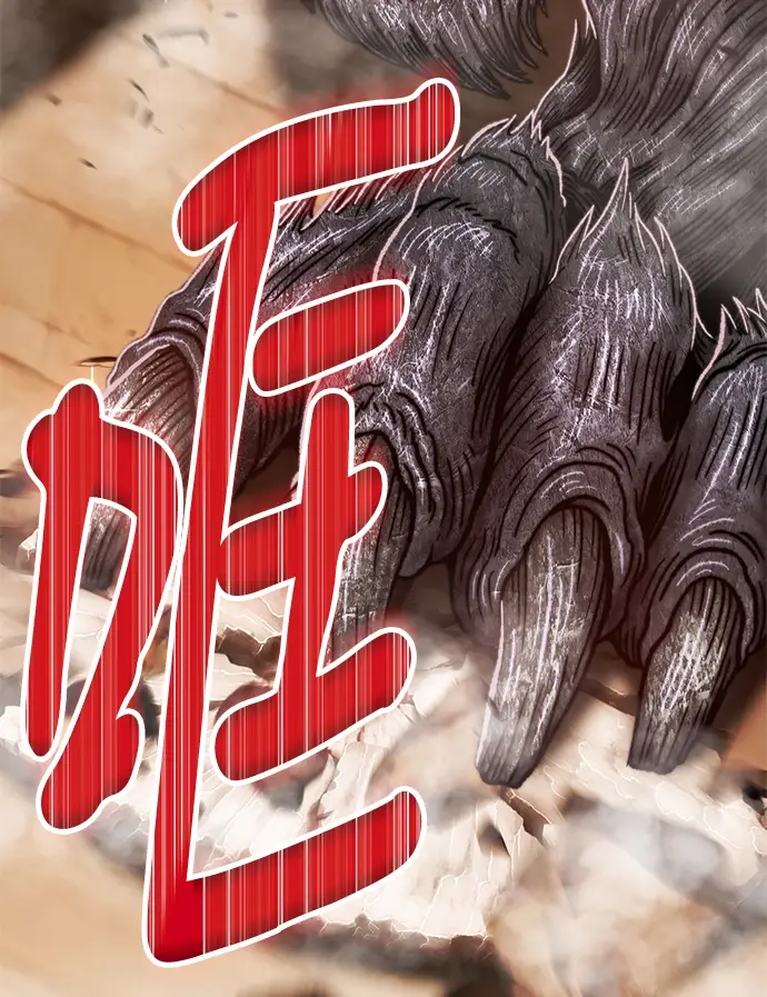 《99强化木棍》[第37话] 魔王候选人（2）图122