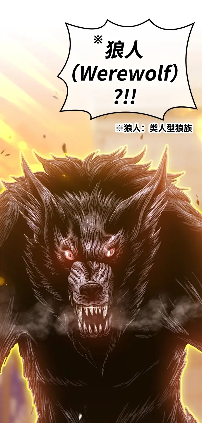 《99强化木棍》[第37话] 魔王候选人（2）图133
