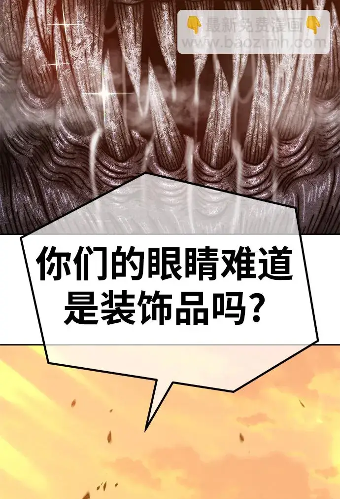 《99强化木棍》[第37话] 魔王候选人（2）图135