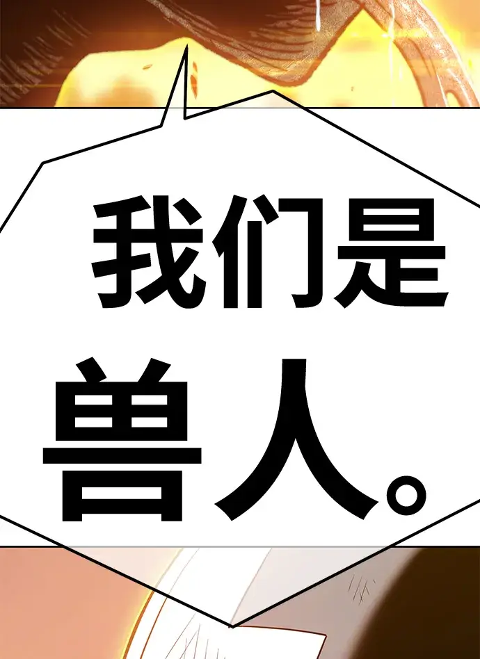 《99强化木棍》[第37话] 魔王候选人（2）图142