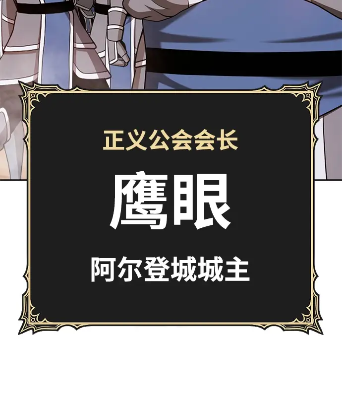 《99强化木棍》[第37话] 魔王候选人（2）图154