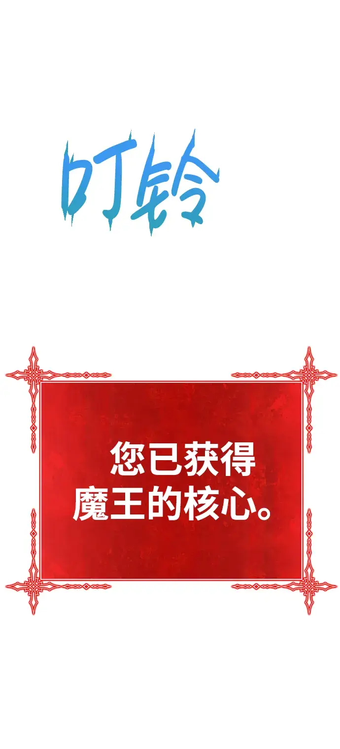 《99强化木棍》[第37话] 魔王候选人（2）图16