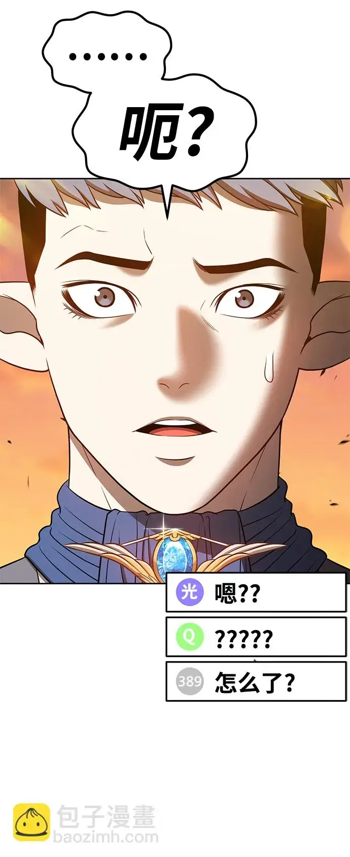 《99强化木棍》[第37话] 魔王候选人（2）图162