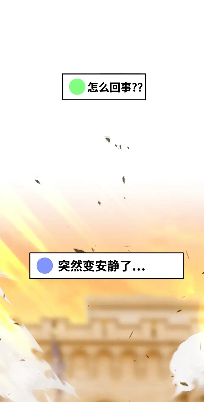 《99强化木棍》[第37话] 魔王候选人（2）图163