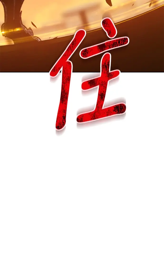 《99强化木棍》[第37话] 魔王候选人（2）图183