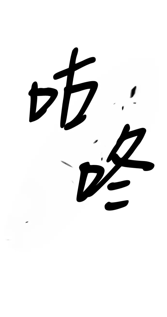 《99强化木棍》[第37话] 魔王候选人（2）图186