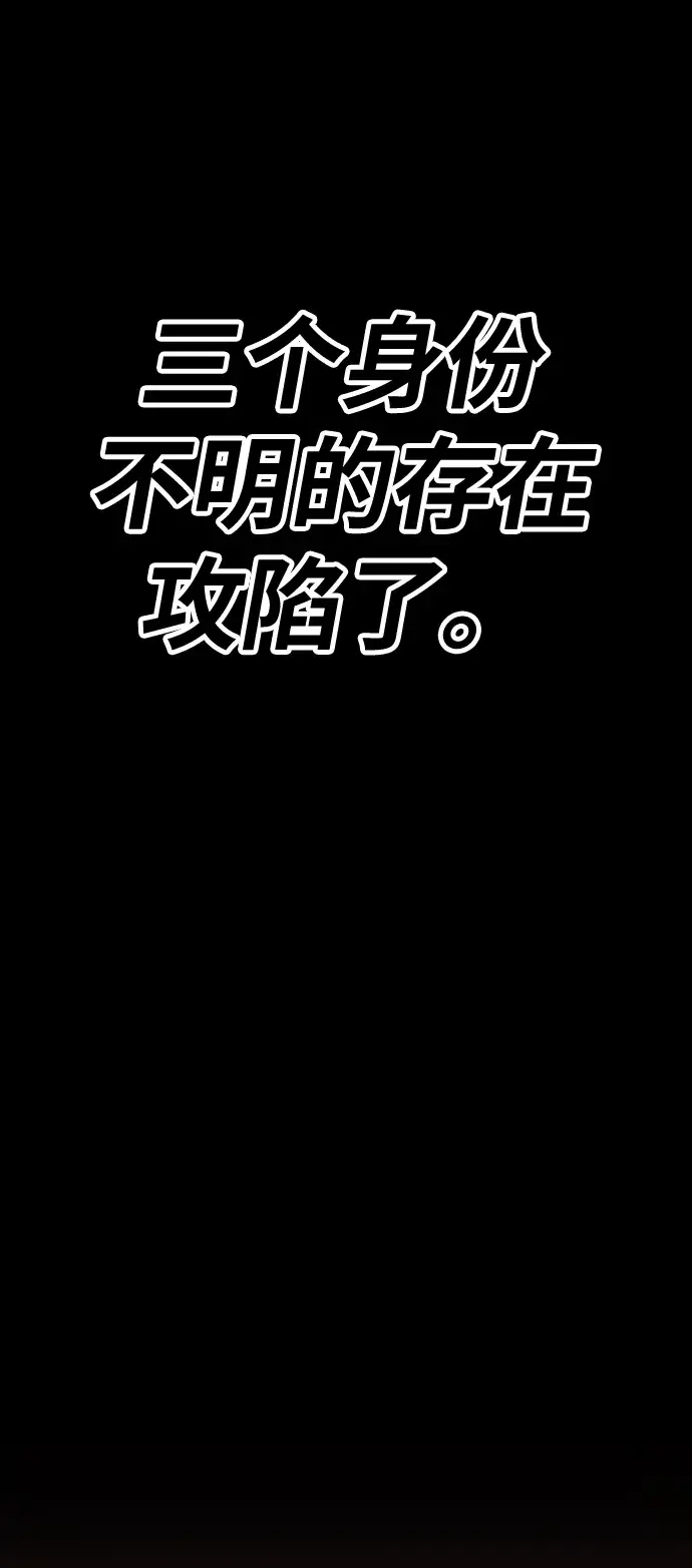 《99强化木棍》[第37话] 魔王候选人（2）图192