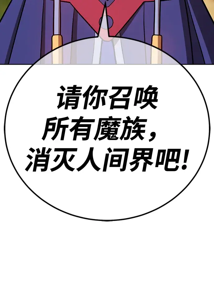 《99强化木棍》[第37话] 魔王候选人（2）图195