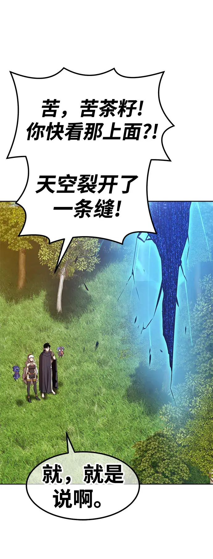 《99强化木棍》[第37话] 魔王候选人（2）图216