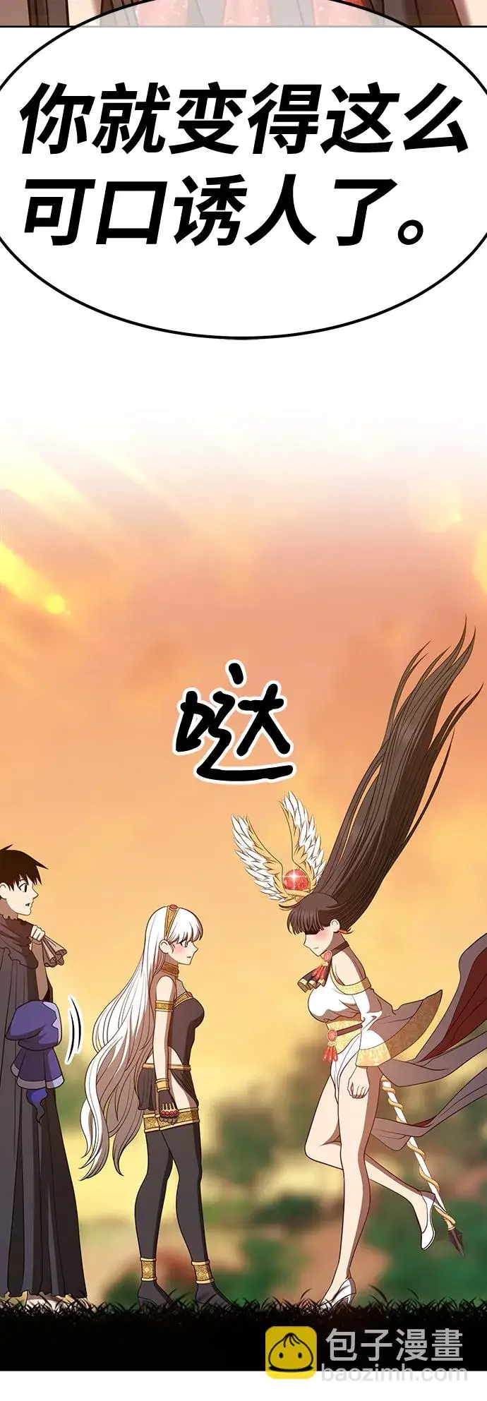 《99强化木棍》[第37话] 魔王候选人（2）图227