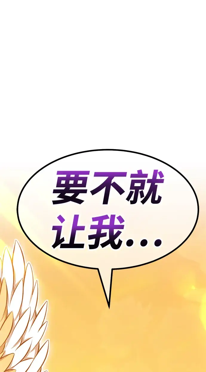 《99强化木棍》[第37话] 魔王候选人（2）图228