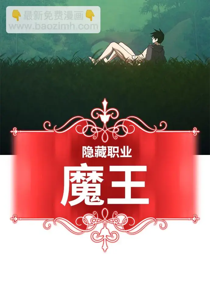 《99强化木棍》[第37话] 魔王候选人（2）图27