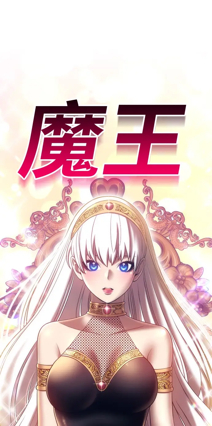《99强化木棍》[第37话] 魔王候选人（2）图45