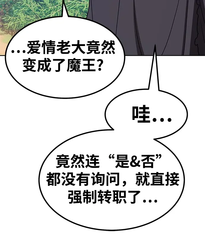 《99强化木棍》[第37话] 魔王候选人（2）图52