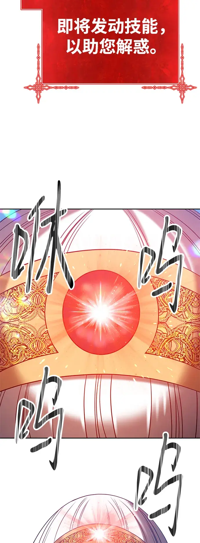 《99强化木棍》[第37话] 魔王候选人（2）图58