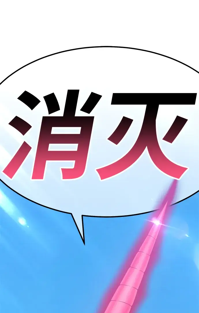 《99强化木棍》[第37话] 魔王候选人（2）图69